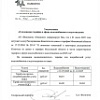 Изменении тарифов